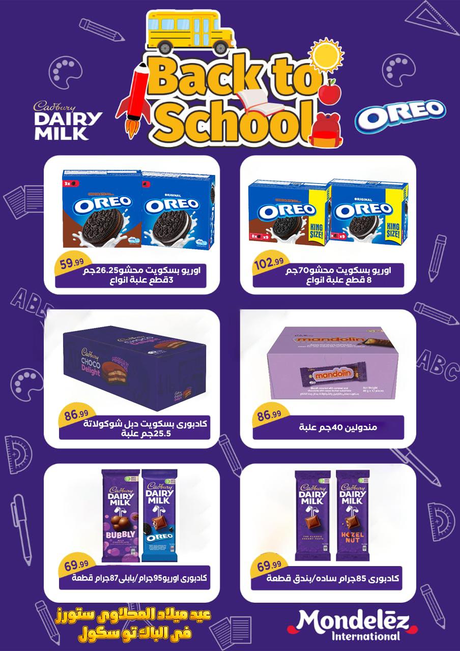 el-mahallawy offers from 12sep to 1sep 2025 عروض المحلاوي من 12 سبتمبر حتى 1 سبتمبر 2025 صفحة رقم 31